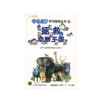 哆啦A梦学习游戏丛书-拯救动物王国