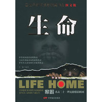生命(世界新闻摄影获奖作图文版)