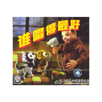 谁唱得最好VCD
