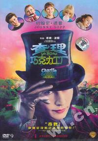 查理和巧克力工厂DVD