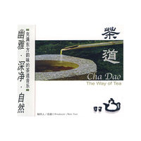 茶道 Cha Dao……(CD)