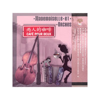 两人的咖啡(CD)