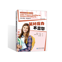 女孩成长攻略2压力篇：笑对压力不言愁