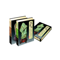 中国观赏石收藏鉴赏全集