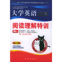读易通_标准阅读160篇_六级