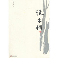 泡木洞