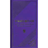 新编德汉袖珍词典
