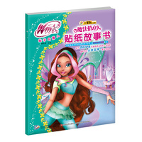 仙子与猎人-魔法俏佳人贴纸故事书