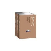 昆嵛儿女（全三册）
