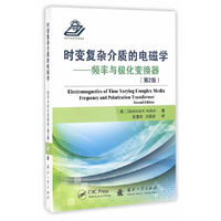时变复杂介质的电磁学--频率与极化变化器