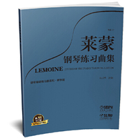 莱蒙钢琴练习曲集 教学版 有声音乐系列图书