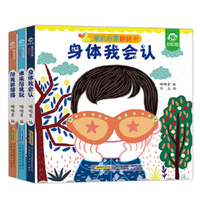 爱的启蒙翻翻书（全3册）陪我躲猫猫、身体我会认、谁来陪我玩