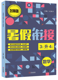 53天天练 小学数学 三年级上册 RJ（人教版）2019年秋（含答案册及口算册，赠测评卷）