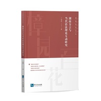 湖南方言与当代语法理论互动研究