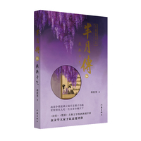 芈月传5——燕燕于飞（蒋胜男再现中国太后惊世传奇，女性大历史小说巅峰之作，孙俪、刘涛主演电视剧《芈月传》原著小说）