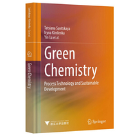 Green Chemistry——Process Technology and Sustainable Development（绿色化学技术及可持续发展）