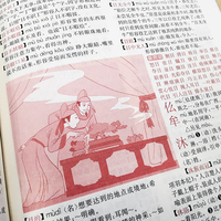 50000词现代汉语词典（双色版）