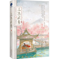 三遇咸鱼