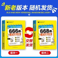 666件可写的事:创意无限的写作游戏书(盛行欧美的减压书,创意无限的写作游戏书,源自JK·罗琳、约翰·斯坦贝克的创作手法)