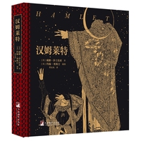 汉姆莱特 莎士比亚的经典悲剧