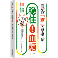 漫答“糖”言蜜语——