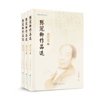 陈冠卿作品选 剧作选上 剧作选下 曲作选 岭南美术出版社