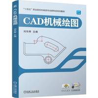 CAD机械绘图    刘京辉