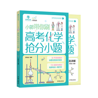 26版 育甲*高考化学抢分小题