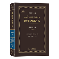 欧洲文明进程·基督教卷