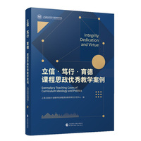 立信·笃行·育德--课程思政优秀教学案例