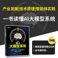 深入大模型系统：提示工程、符号推理与智能体实践