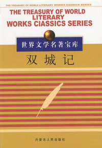 双城记(黄)