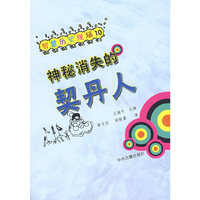 神秘消失的契丹人
