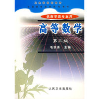 高等数学