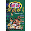 幽默最前线(图片版)
