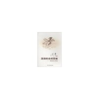 流动的自闭思维：我的艺术观