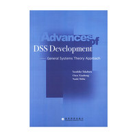 Advances of DSS Devlopment-Genral Systems Theory Approach