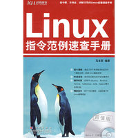 Linux 指令范例速查手册（CD）