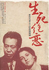 生死绝恋：李沙与李立三的跨国婚姻