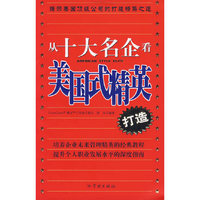 从十大名