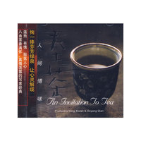 奉茶 THE…(CD)