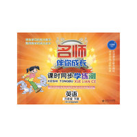 英语-六年级 下册-人教版PEP-课时同步学练测-(供三年级起始用)