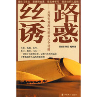 丝路诱惑:从西安到敦煌的旅行全攻略