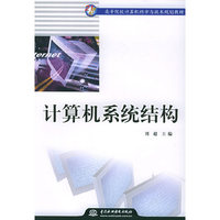 计算机系