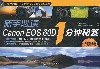 新手必读Canon EOS 60D 1分钟秘笈