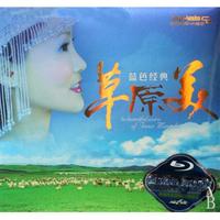 CD草原美蓝色经典(2碟装)