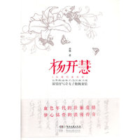 杨开慧