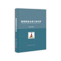 营养药品合成工业化学