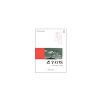 煮字疗疾-一个盲人的生活写照-大字版