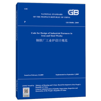 钢铁厂工业炉设计规范（英文版 GB 50486－2009）